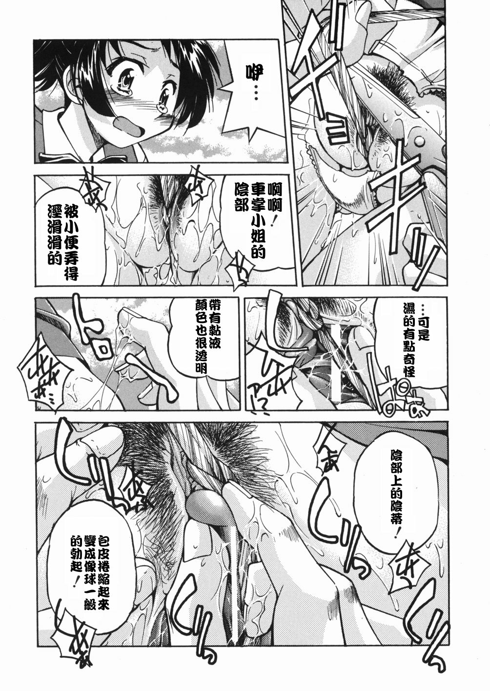 [Inoue Yoshihisa] Sunao [Chinese] [悠月工房] page 122 full