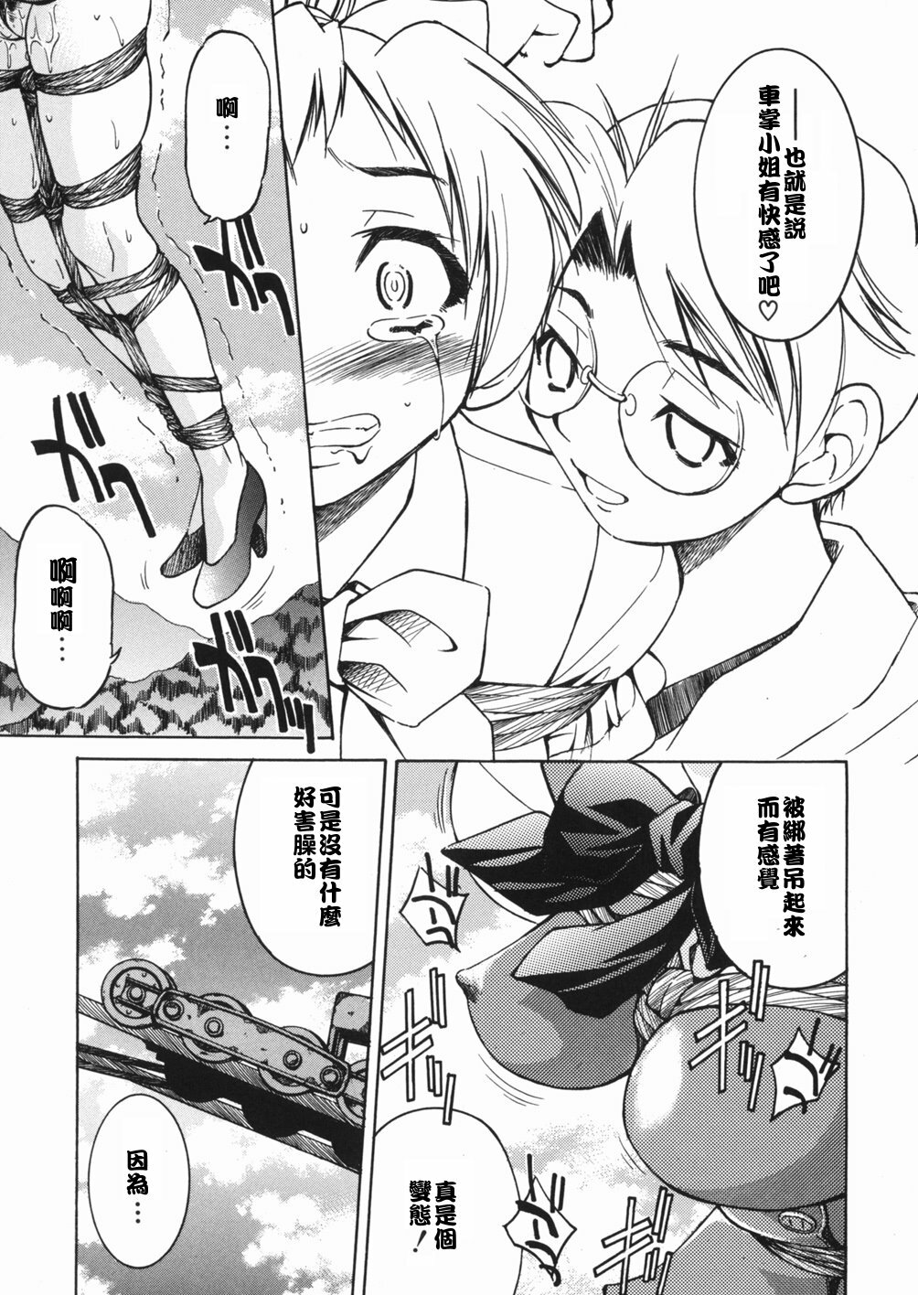 [Inoue Yoshihisa] Sunao [Chinese] [悠月工房] page 123 full