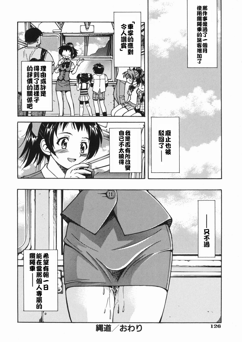[Inoue Yoshihisa] Sunao [Chinese] [悠月工房] page 130 full