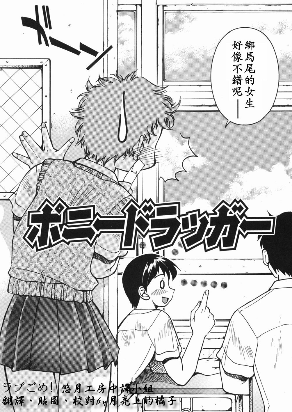 [Inoue Yoshihisa] Sunao [Chinese] [悠月工房] page 132 full