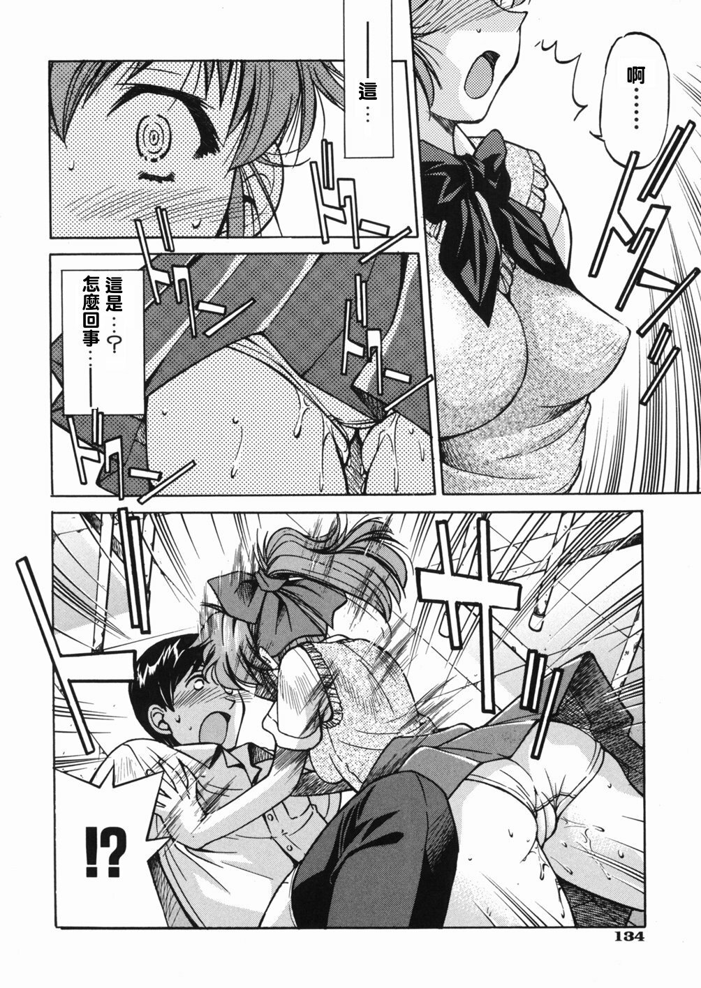 [Inoue Yoshihisa] Sunao [Chinese] [悠月工房] page 138 full