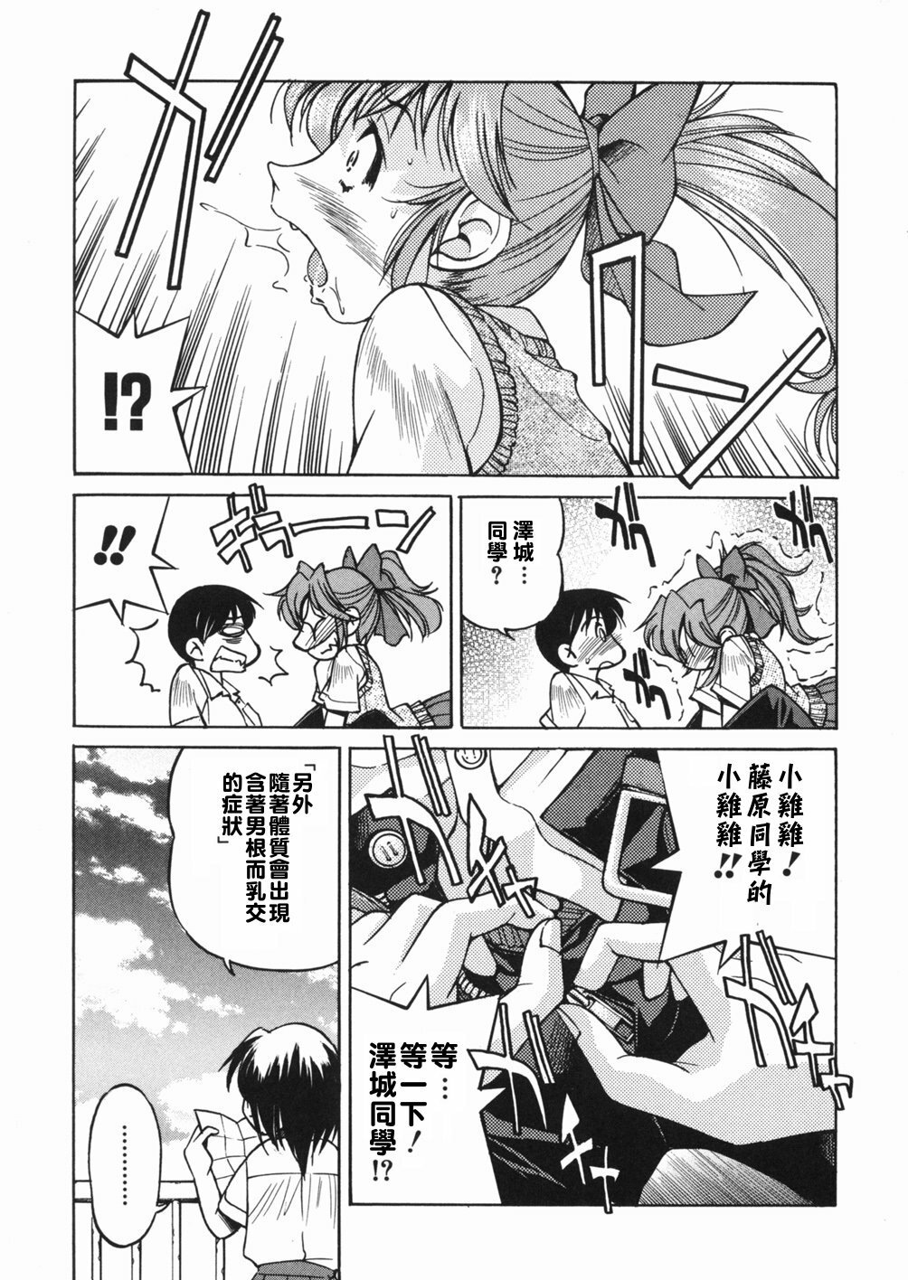 [Inoue Yoshihisa] Sunao [Chinese] [悠月工房] page 141 full
