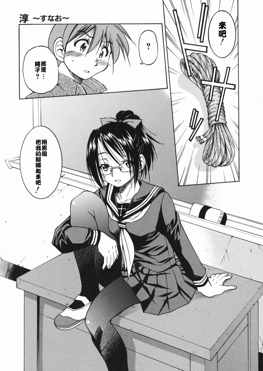 [Inoue Yoshihisa] Sunao [Chinese] [悠月工房] page 17 full