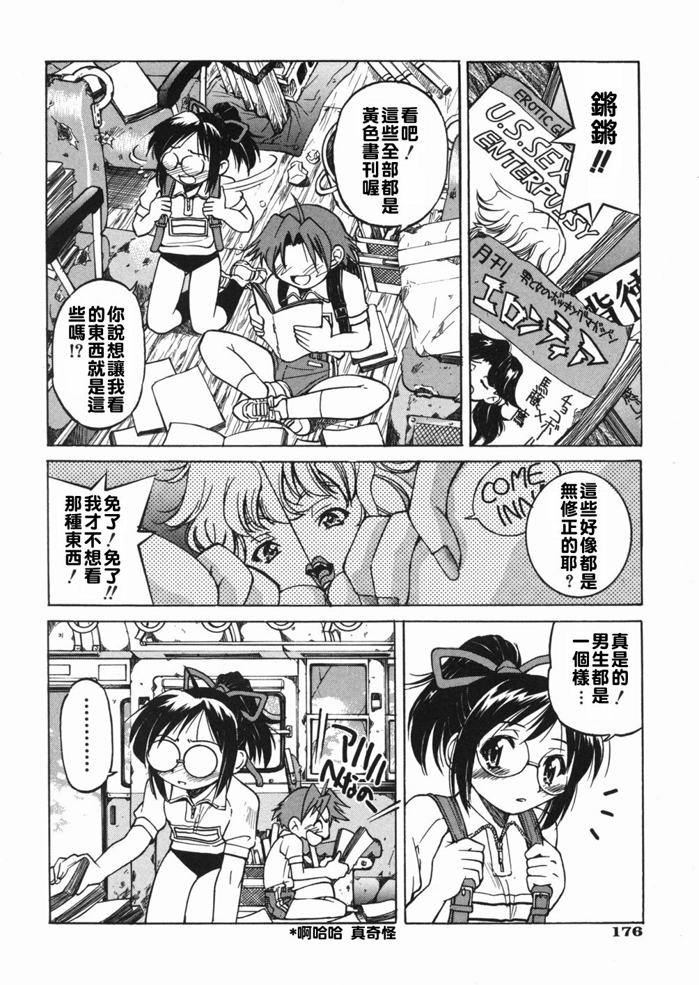 [Inoue Yoshihisa] Sunao [Chinese] [悠月工房] page 180 full