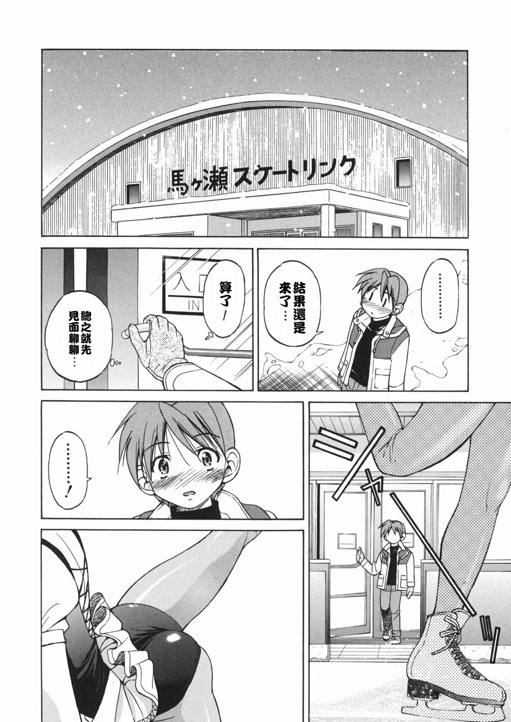[Inoue Yoshihisa] Sunao [Chinese] [悠月工房] page 40 full
