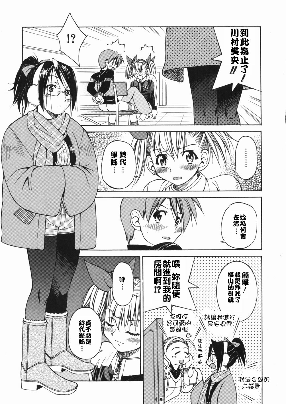 [Inoue Yoshihisa] Sunao [Chinese] [悠月工房] page 47 full