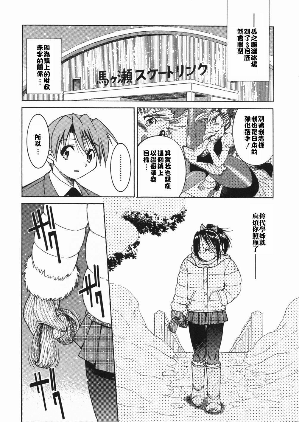 [Inoue Yoshihisa] Sunao [Chinese] [悠月工房] page 82 full