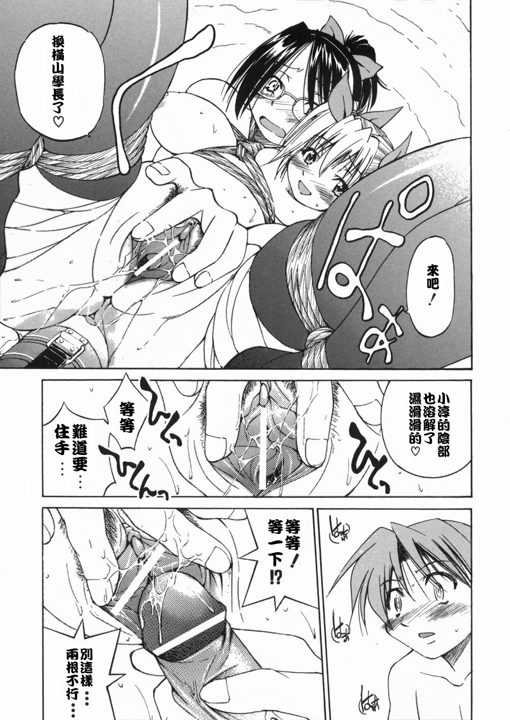 [Inoue Yoshihisa] Sunao [Chinese] [悠月工房] page 99 full