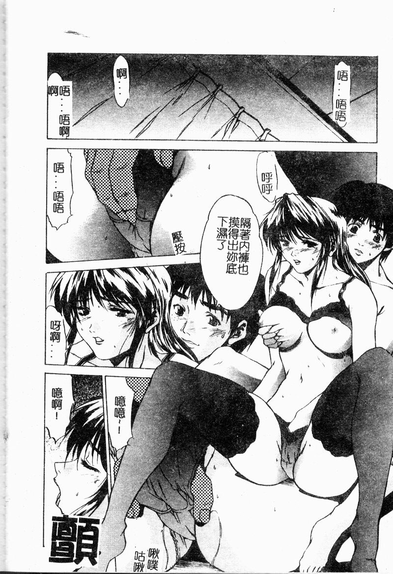 [Nakatsukasa Shou] Youin Kitan [Chinese] page 107 full