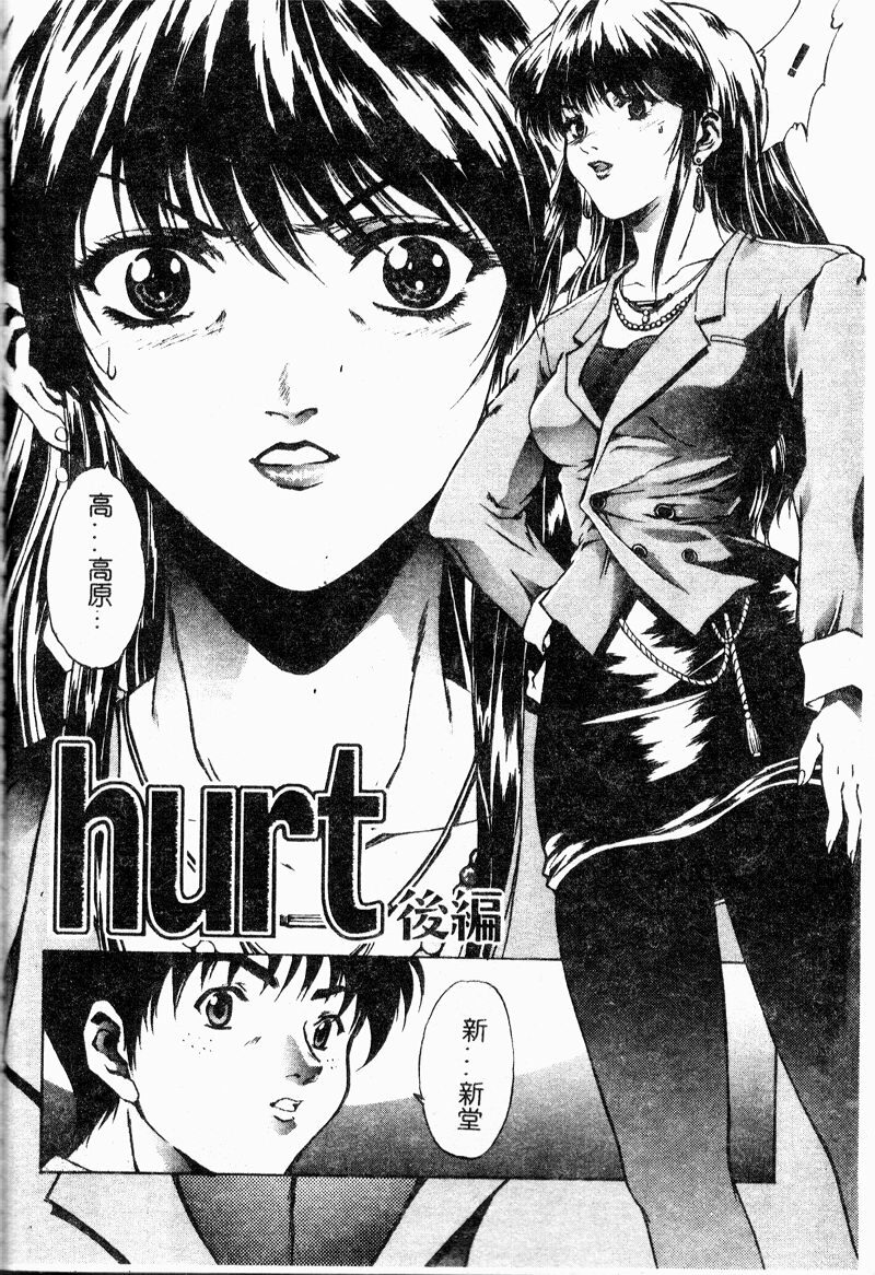 [Nakatsukasa Shou] Youin Kitan [Chinese] page 99 full