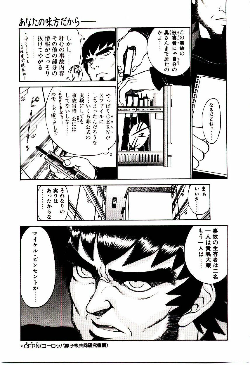 [Hidiri Rei] Shinzou Jinrui Popoko-chan Kidou-hen - Neo Creative Humankind Popoko Chang .1 page 100 full