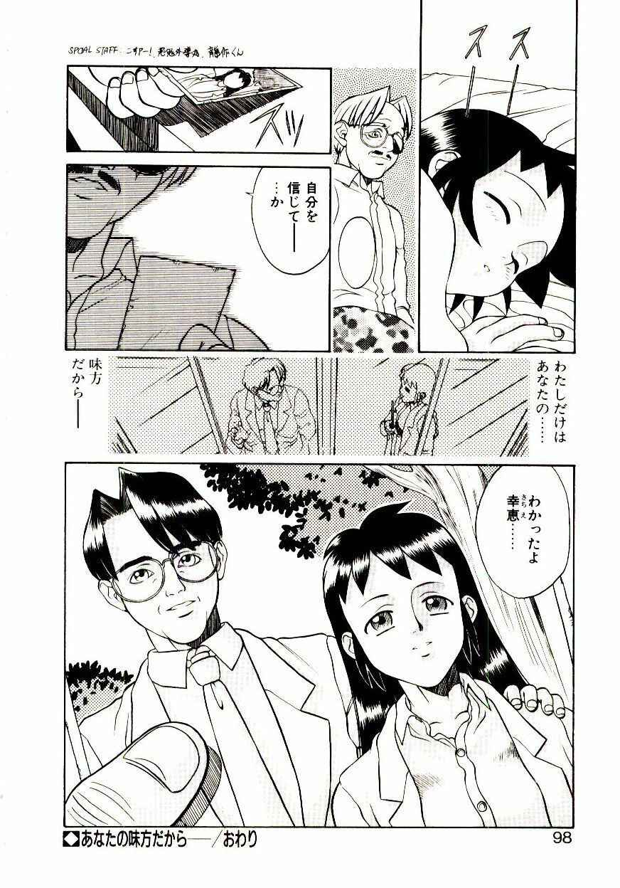 [Hidiri Rei] Shinzou Jinrui Popoko-chan Kidou-hen - Neo Creative Humankind Popoko Chang .1 page 101 full