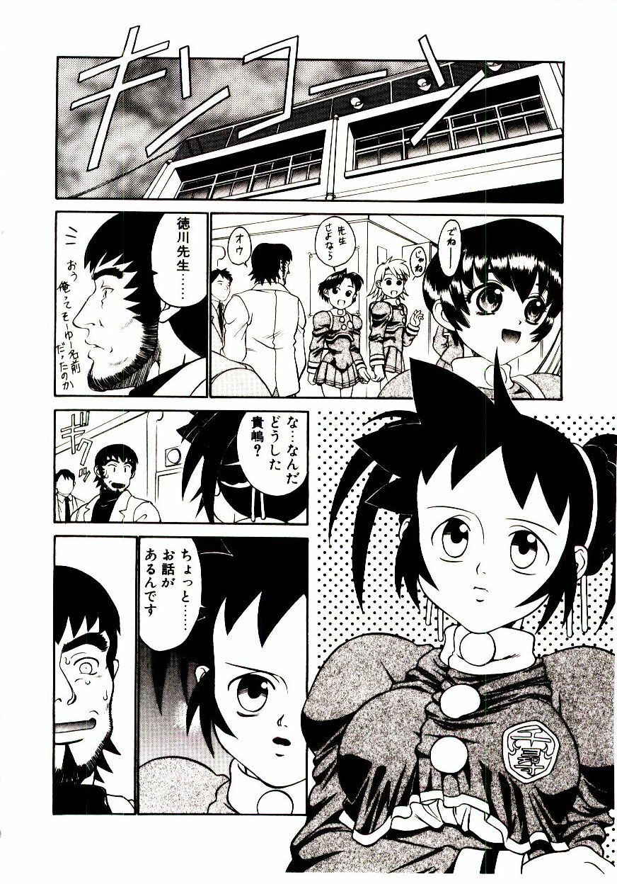 [Hidiri Rei] Shinzou Jinrui Popoko-chan Kidou-hen - Neo Creative Humankind Popoko Chang .1 page 103 full