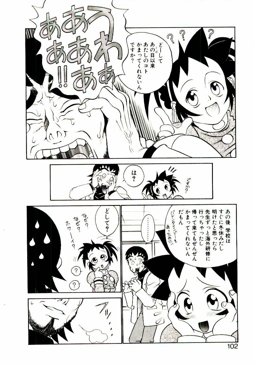[Hidiri Rei] Shinzou Jinrui Popoko-chan Kidou-hen - Neo Creative Humankind Popoko Chang .1 page 105 full