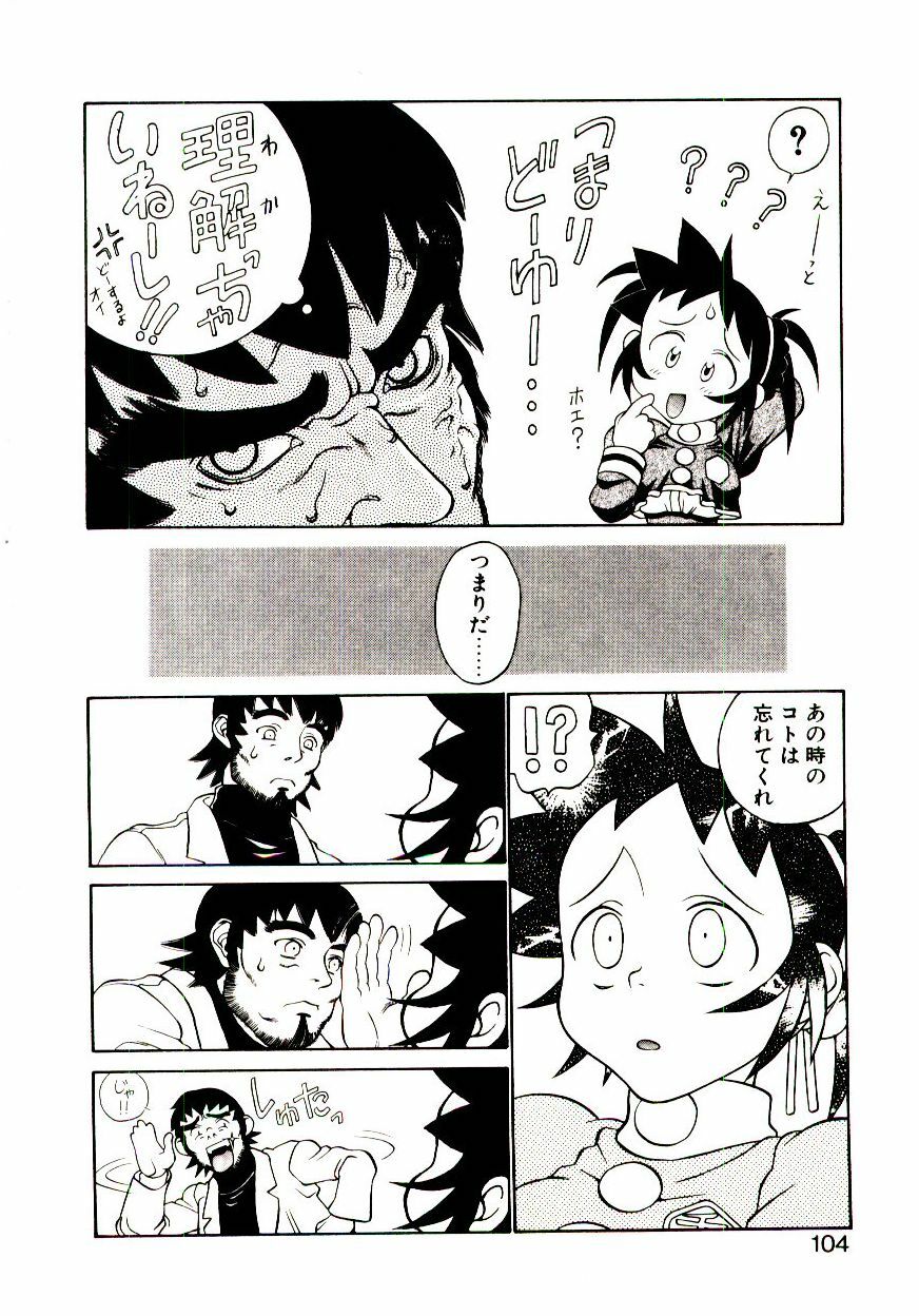 [Hidiri Rei] Shinzou Jinrui Popoko-chan Kidou-hen - Neo Creative Humankind Popoko Chang .1 page 107 full