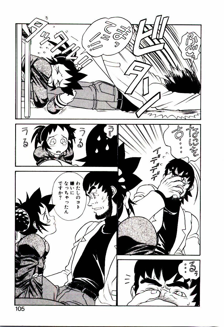 [Hidiri Rei] Shinzou Jinrui Popoko-chan Kidou-hen - Neo Creative Humankind Popoko Chang .1 page 108 full