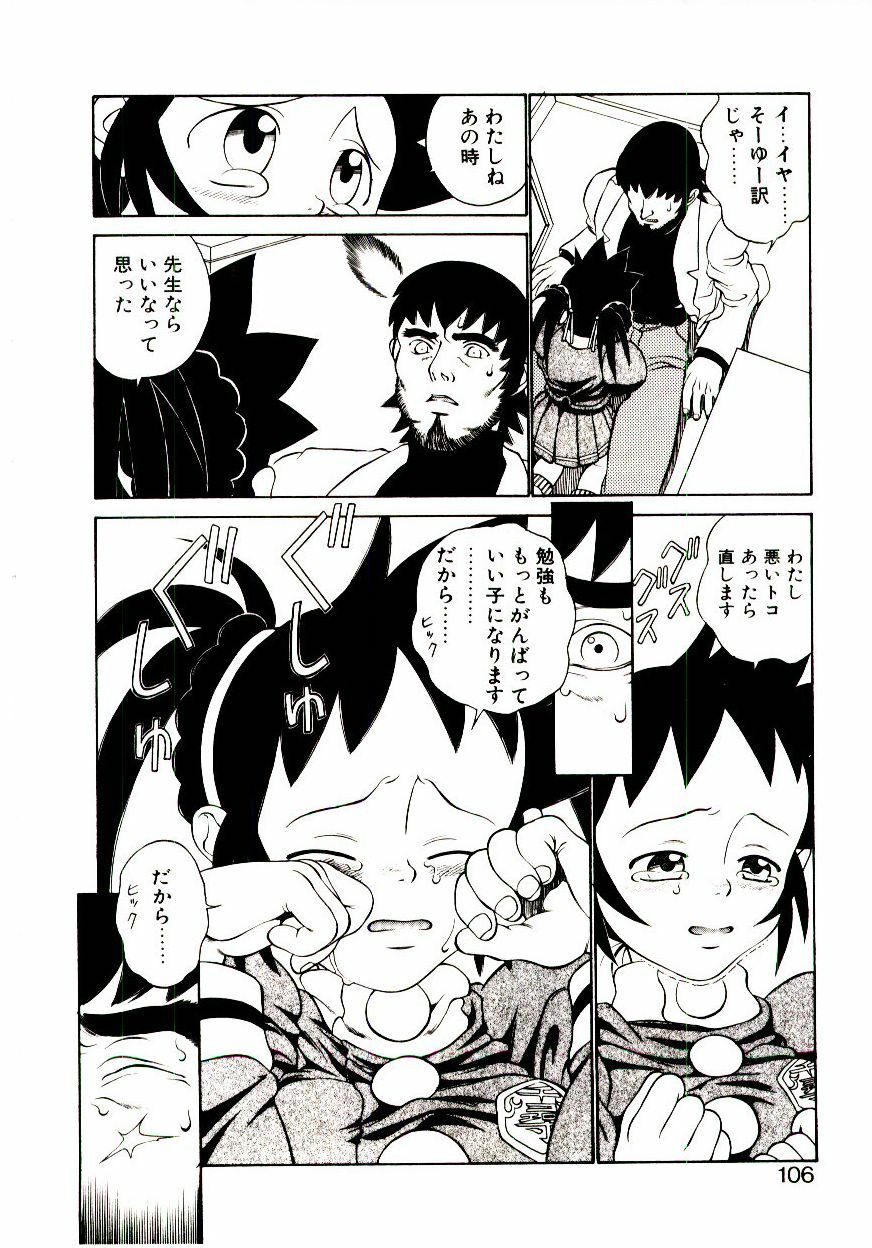 [Hidiri Rei] Shinzou Jinrui Popoko-chan Kidou-hen - Neo Creative Humankind Popoko Chang .1 page 109 full