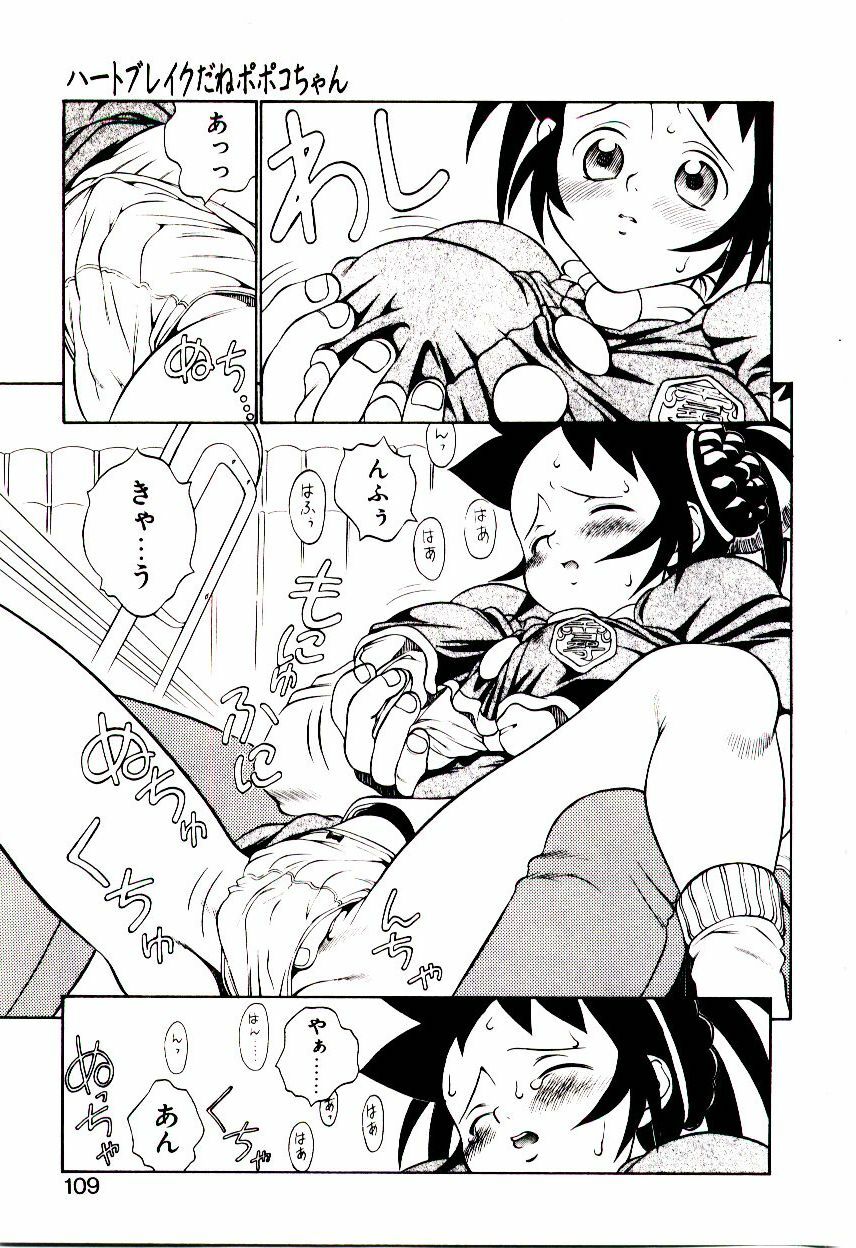 [Hidiri Rei] Shinzou Jinrui Popoko-chan Kidou-hen - Neo Creative Humankind Popoko Chang .1 page 112 full