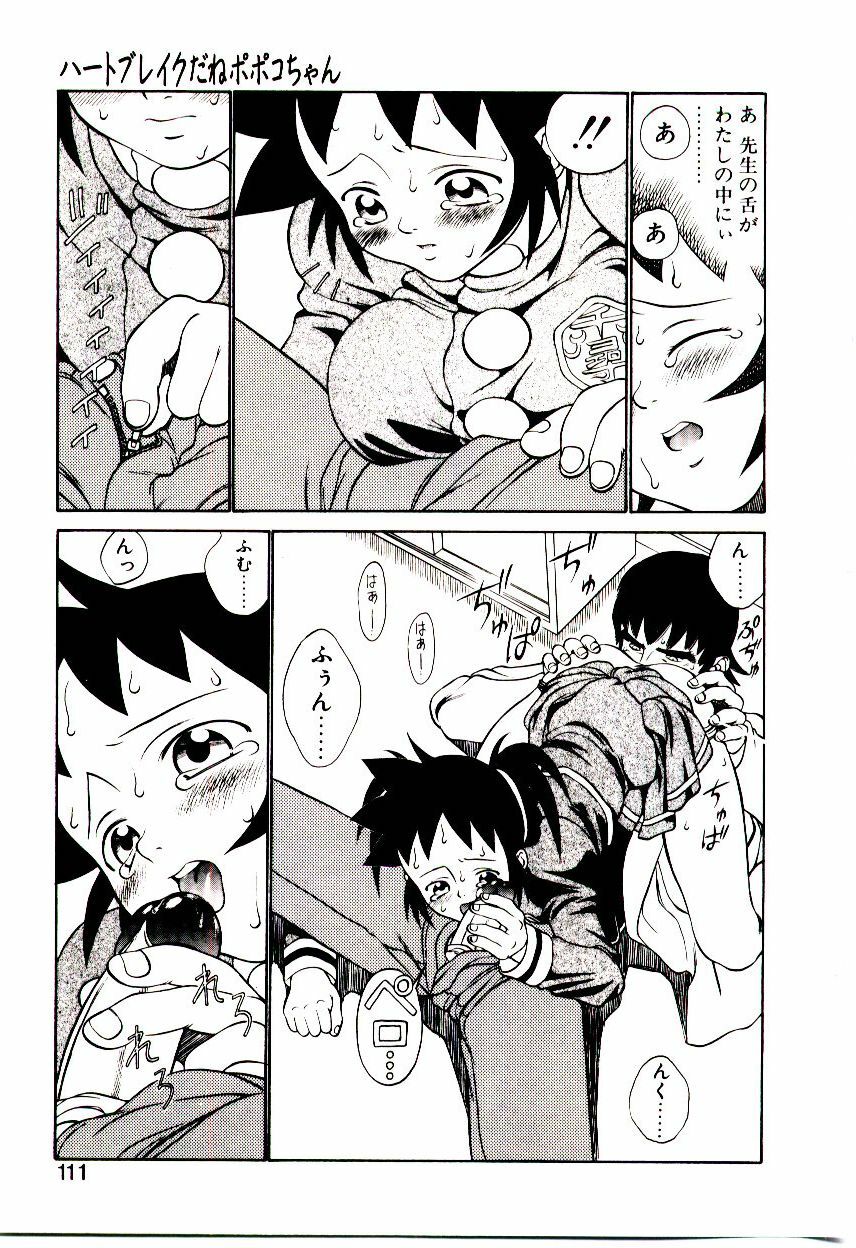 [Hidiri Rei] Shinzou Jinrui Popoko-chan Kidou-hen - Neo Creative Humankind Popoko Chang .1 page 114 full