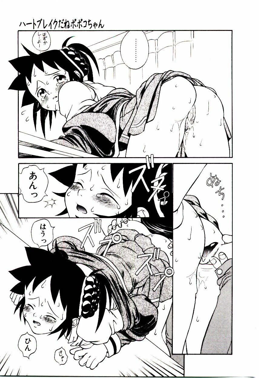 [Hidiri Rei] Shinzou Jinrui Popoko-chan Kidou-hen - Neo Creative Humankind Popoko Chang .1 page 116 full