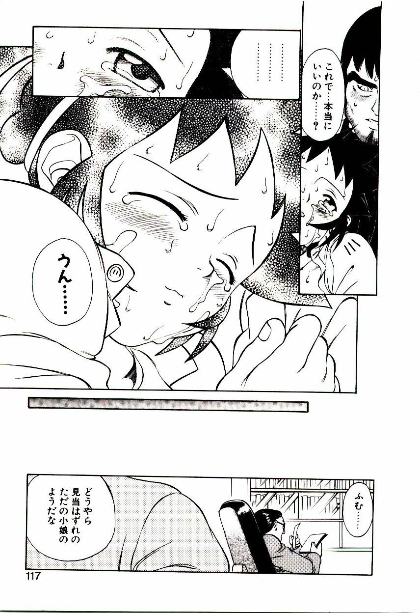 [Hidiri Rei] Shinzou Jinrui Popoko-chan Kidou-hen - Neo Creative Humankind Popoko Chang .1 page 120 full