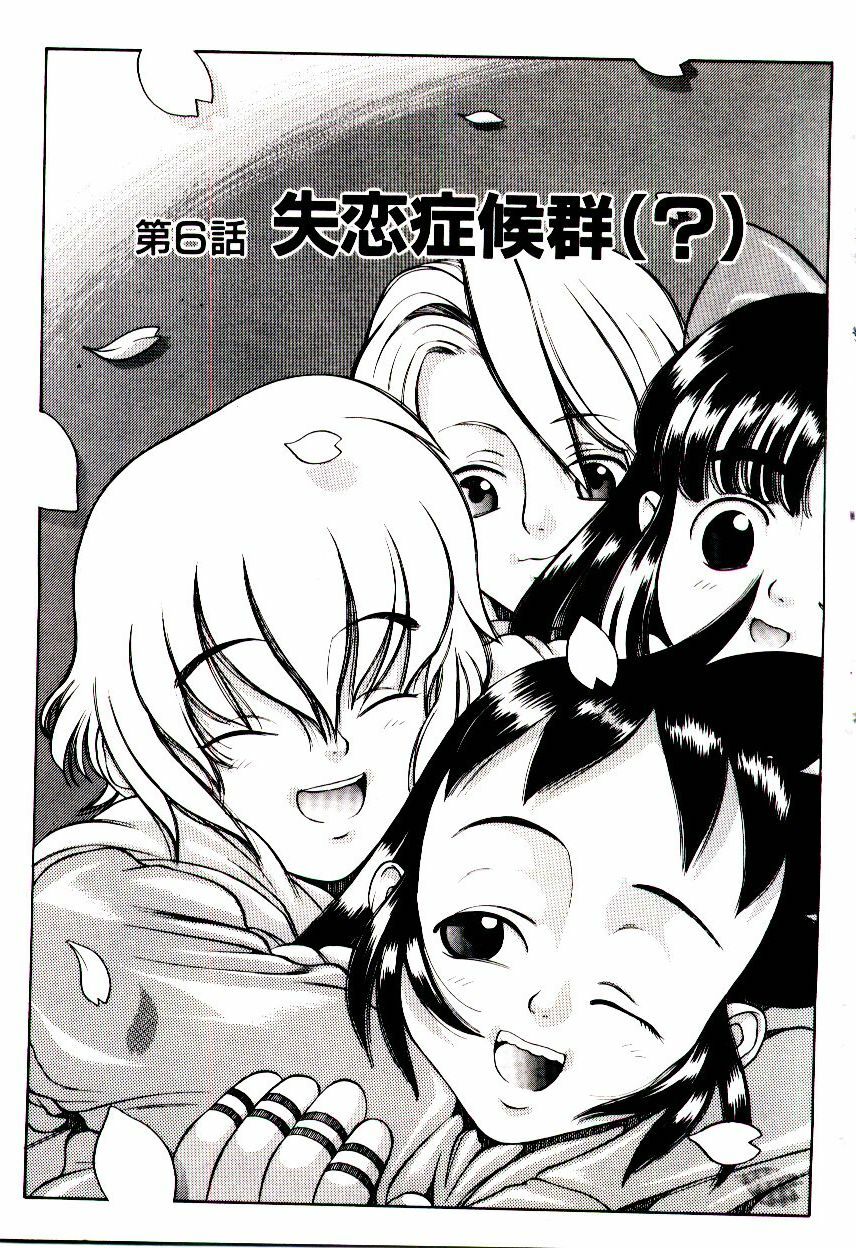 [Hidiri Rei] Shinzou Jinrui Popoko-chan Kidou-hen - Neo Creative Humankind Popoko Chang .1 page 122 full