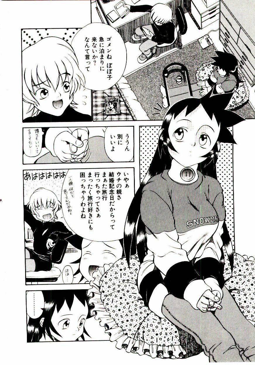 [Hidiri Rei] Shinzou Jinrui Popoko-chan Kidou-hen - Neo Creative Humankind Popoko Chang .1 page 123 full