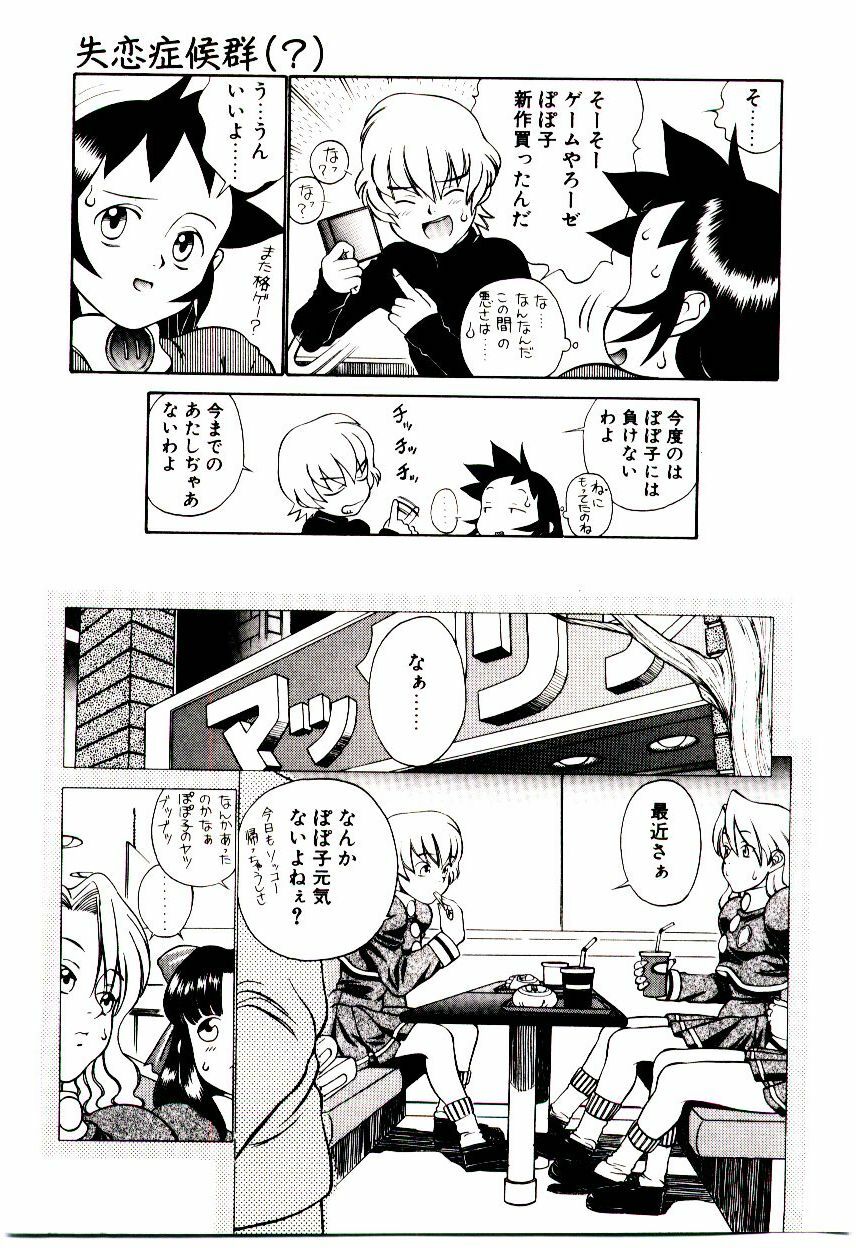 [Hidiri Rei] Shinzou Jinrui Popoko-chan Kidou-hen - Neo Creative Humankind Popoko Chang .1 page 124 full