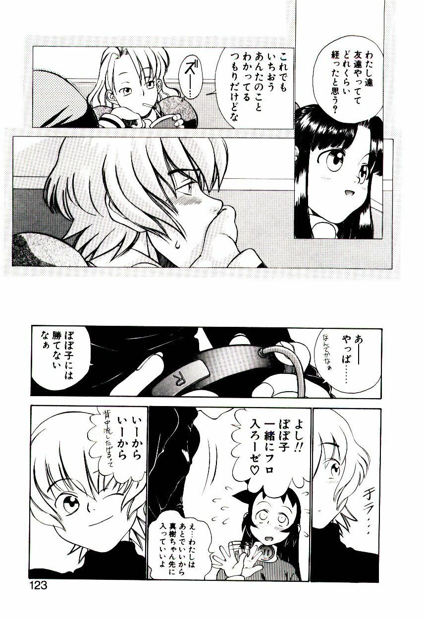 [Hidiri Rei] Shinzou Jinrui Popoko-chan Kidou-hen - Neo Creative Humankind Popoko Chang .1 page 126 full