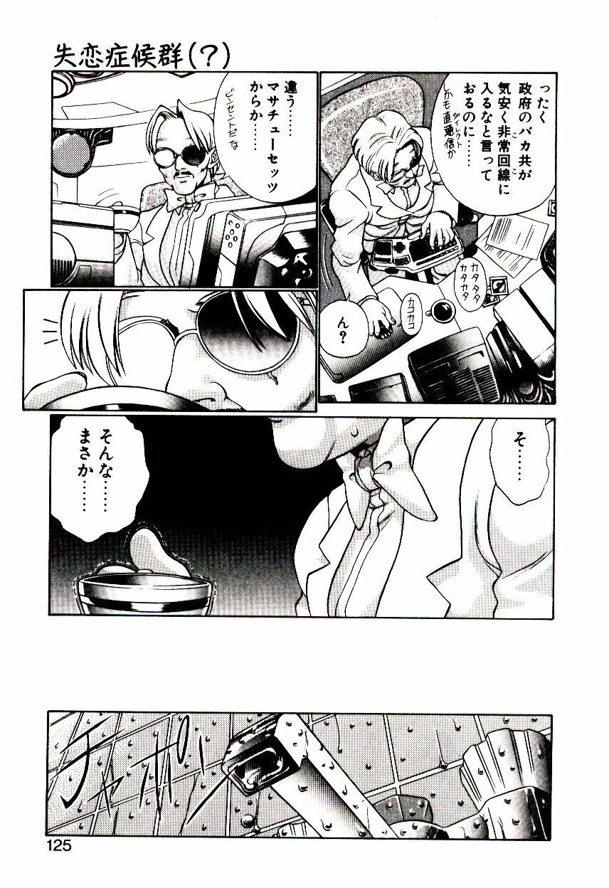 [Hidiri Rei] Shinzou Jinrui Popoko-chan Kidou-hen - Neo Creative Humankind Popoko Chang .1 page 128 full