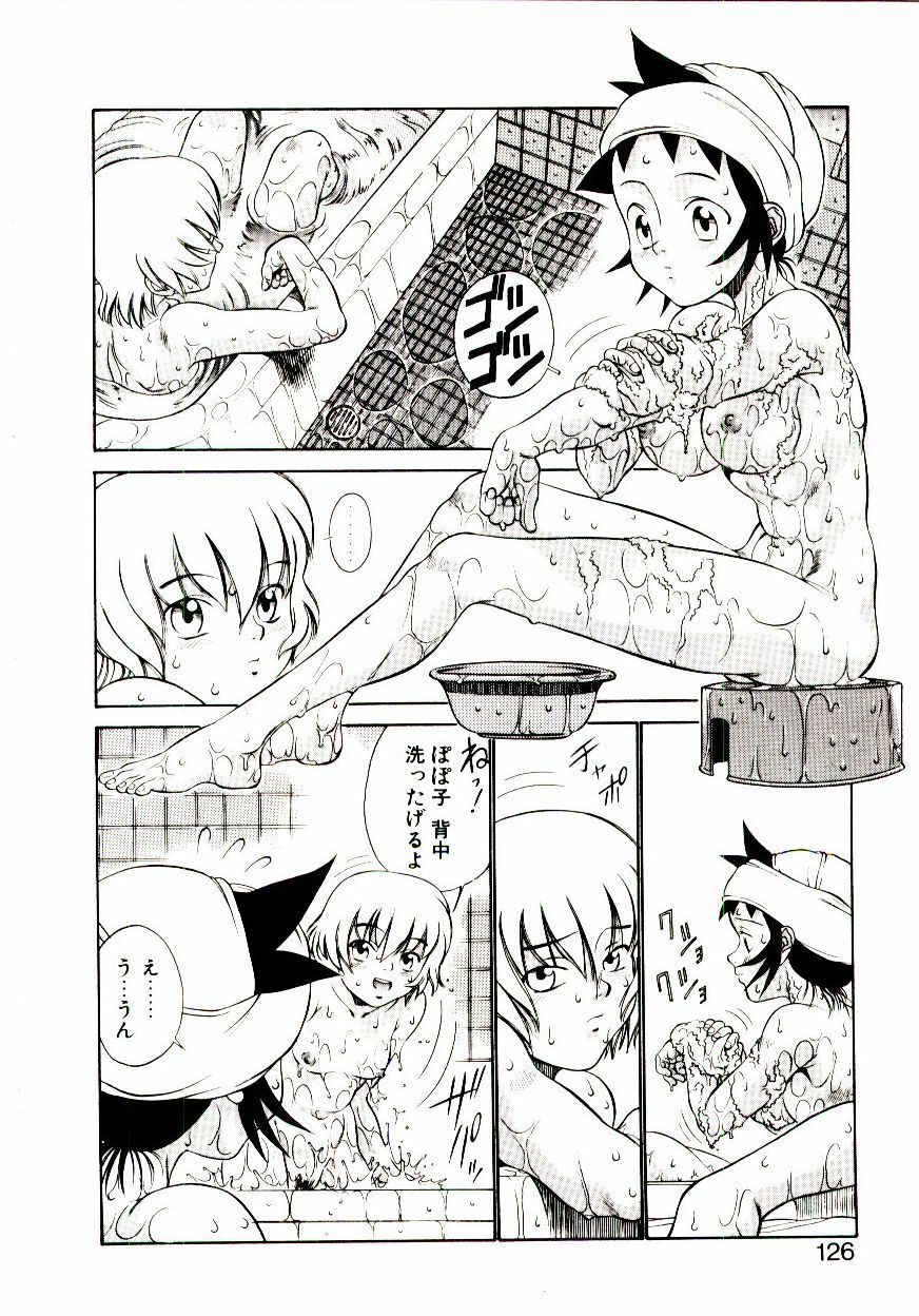 [Hidiri Rei] Shinzou Jinrui Popoko-chan Kidou-hen - Neo Creative Humankind Popoko Chang .1 page 129 full