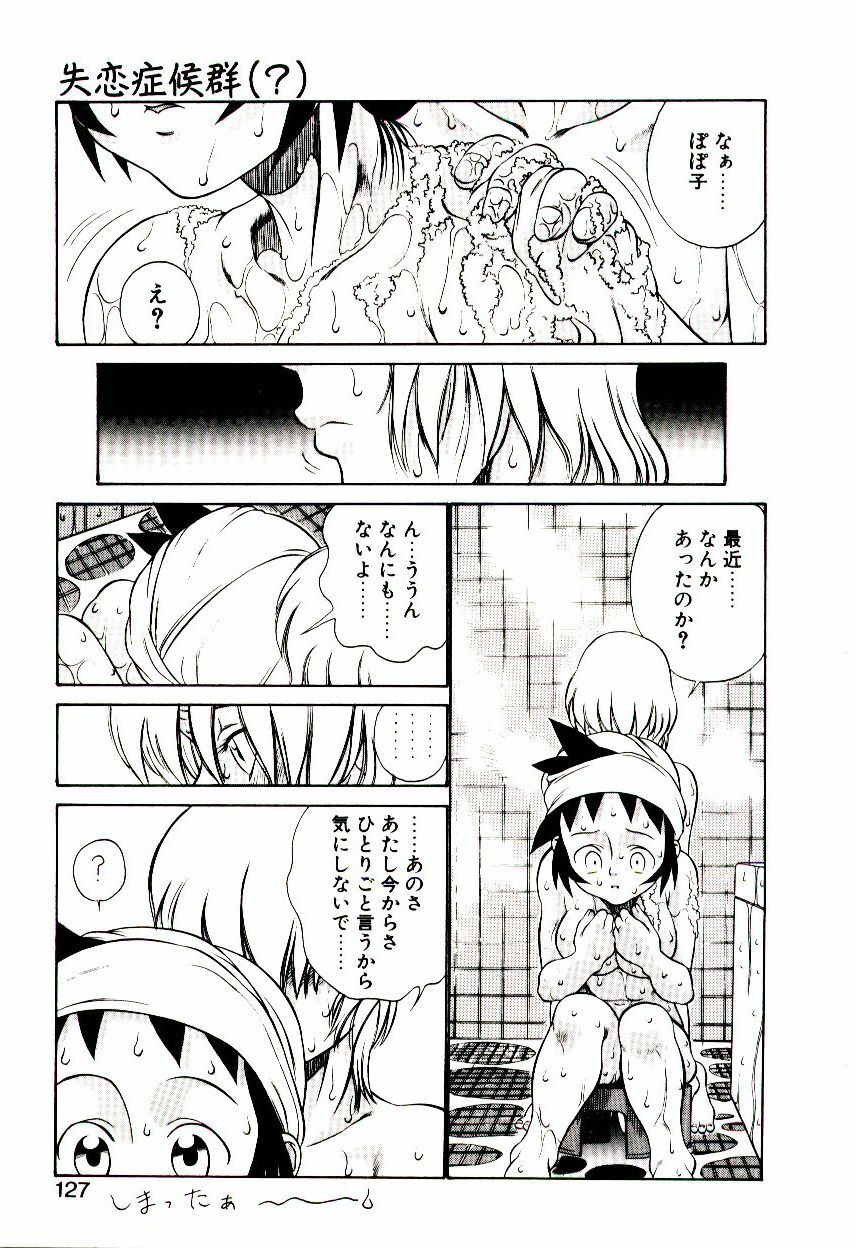 [Hidiri Rei] Shinzou Jinrui Popoko-chan Kidou-hen - Neo Creative Humankind Popoko Chang .1 page 130 full
