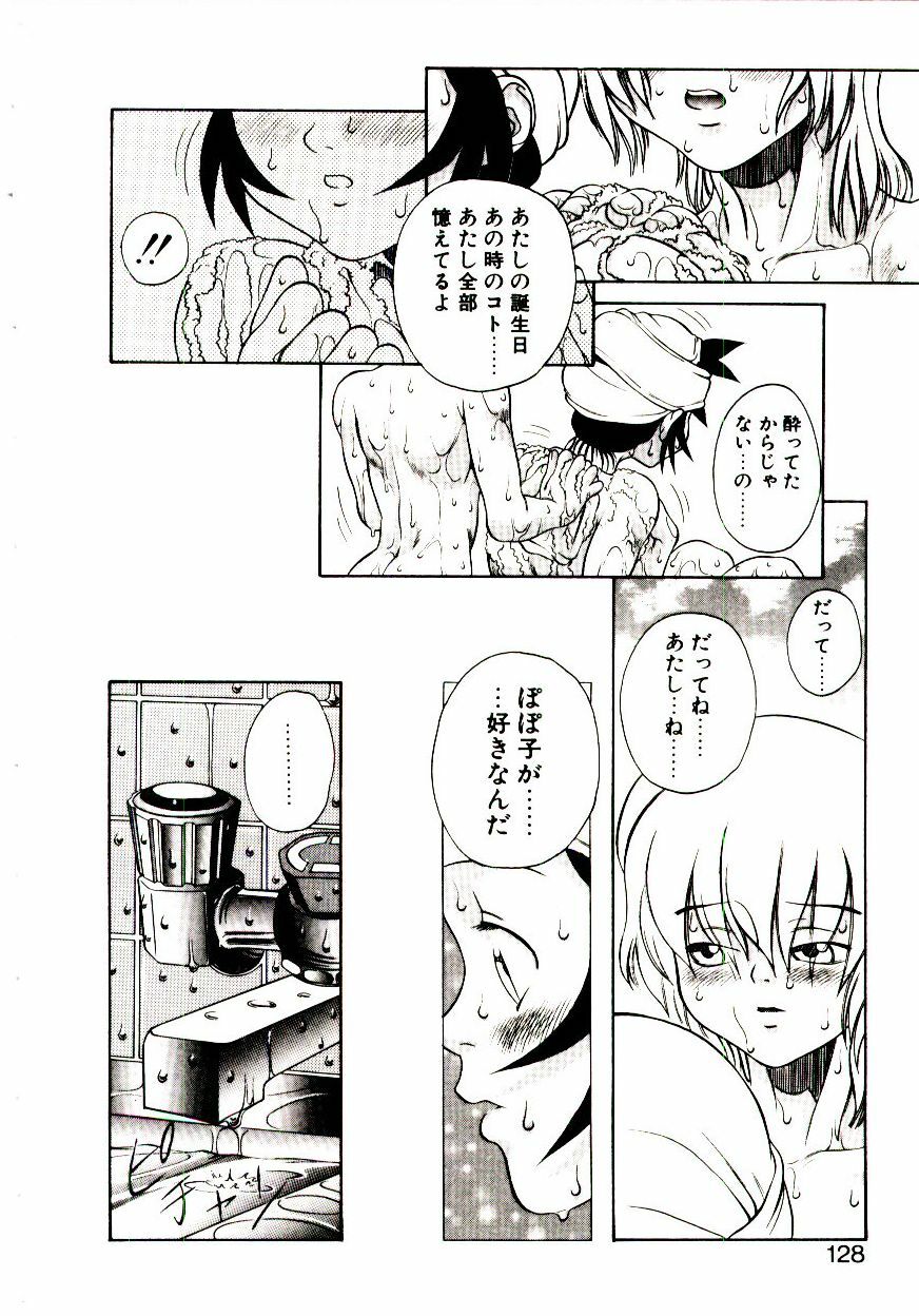 [Hidiri Rei] Shinzou Jinrui Popoko-chan Kidou-hen - Neo Creative Humankind Popoko Chang .1 page 131 full