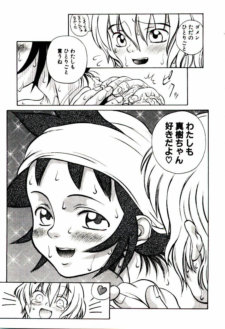 [Hidiri Rei] Shinzou Jinrui Popoko-chan Kidou-hen - Neo Creative Humankind Popoko Chang .1 page 132 full