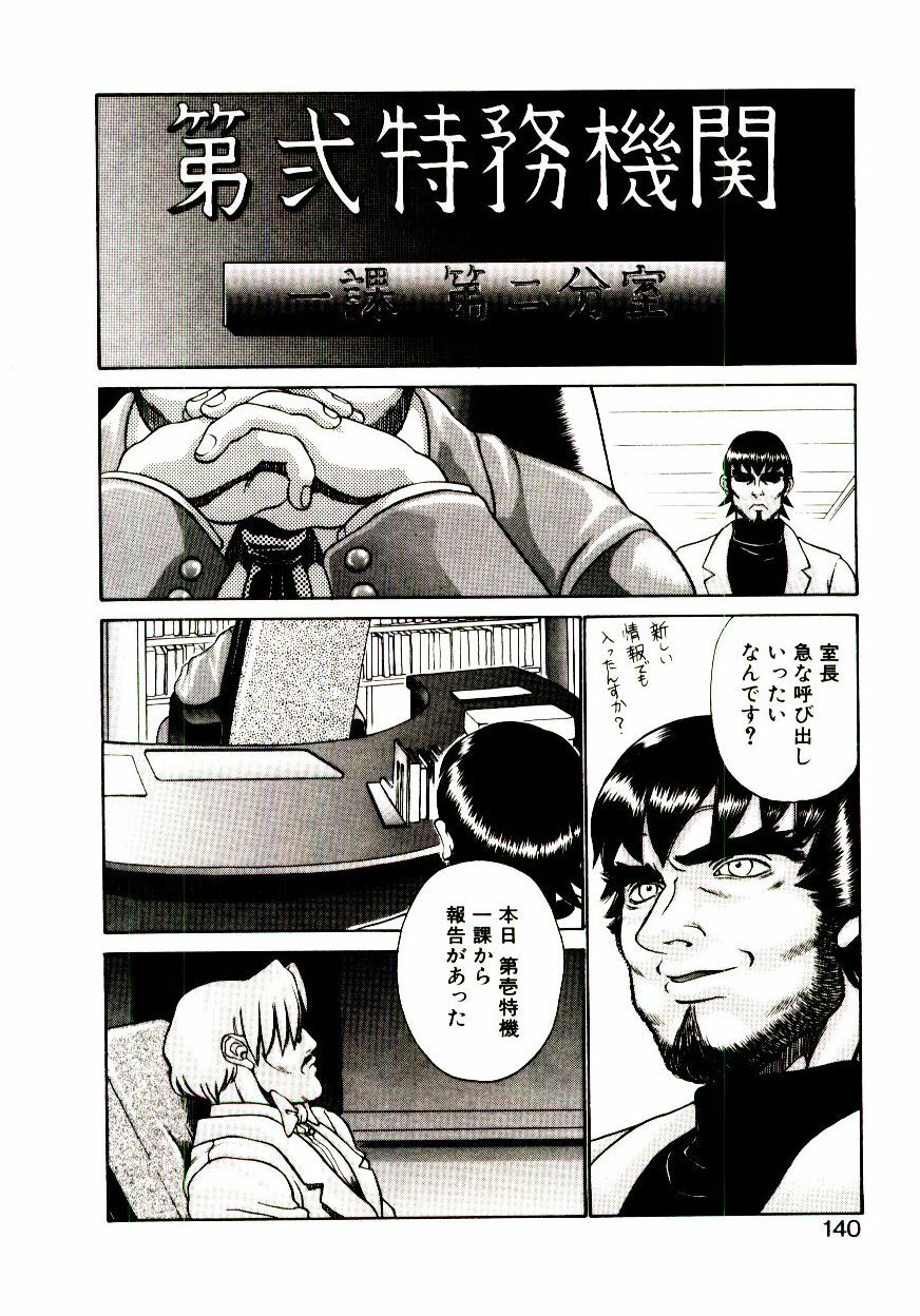 [Hidiri Rei] Shinzou Jinrui Popoko-chan Kidou-hen - Neo Creative Humankind Popoko Chang .1 page 143 full