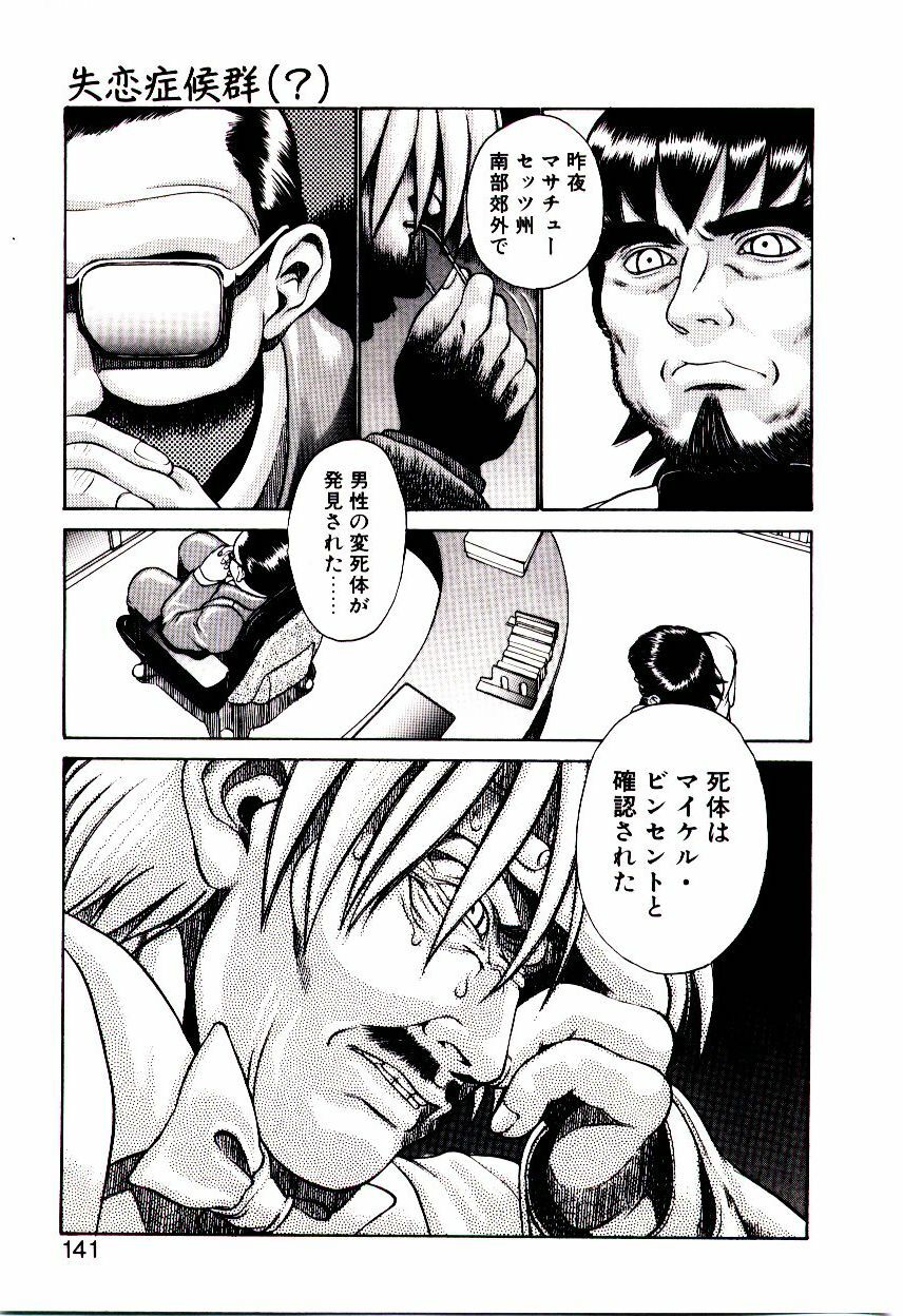 [Hidiri Rei] Shinzou Jinrui Popoko-chan Kidou-hen - Neo Creative Humankind Popoko Chang .1 page 144 full