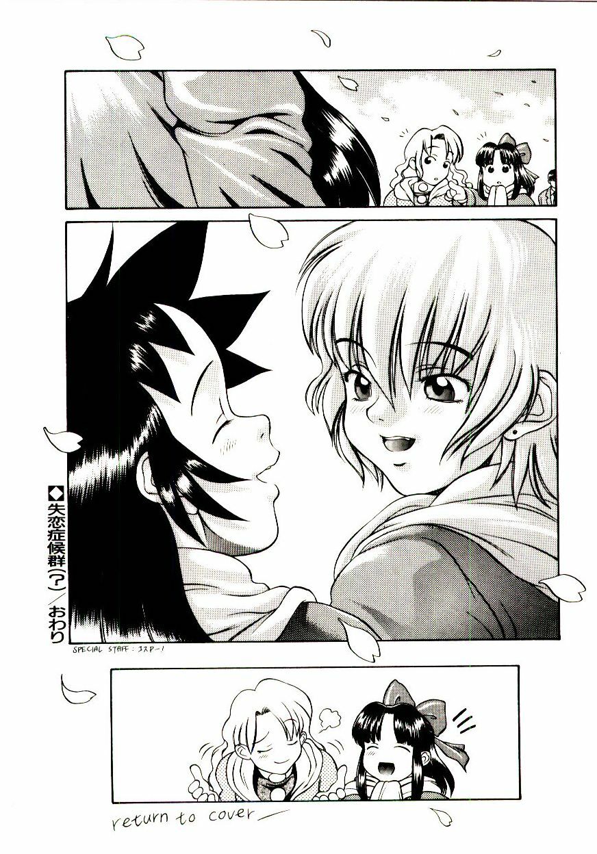 [Hidiri Rei] Shinzou Jinrui Popoko-chan Kidou-hen - Neo Creative Humankind Popoko Chang .1 page 145 full