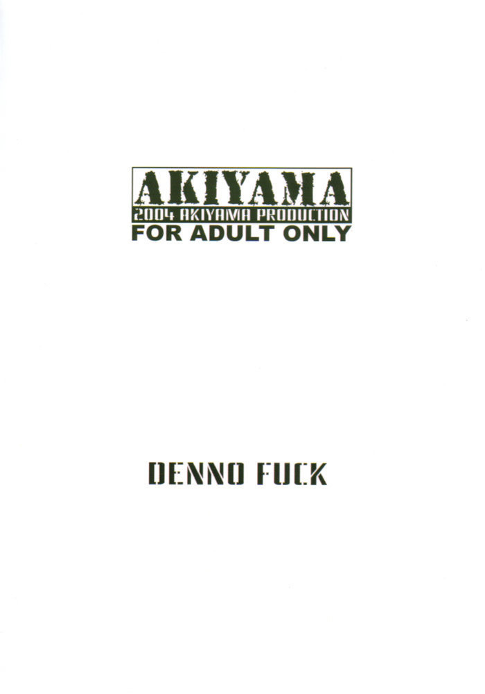 [Akiyama Production (Mikazuki Shiko)] Denno Fuck - Shousa Houkai (Ghost in the Shell) [Portuguese-BR] [BartSSJ] page 18 full