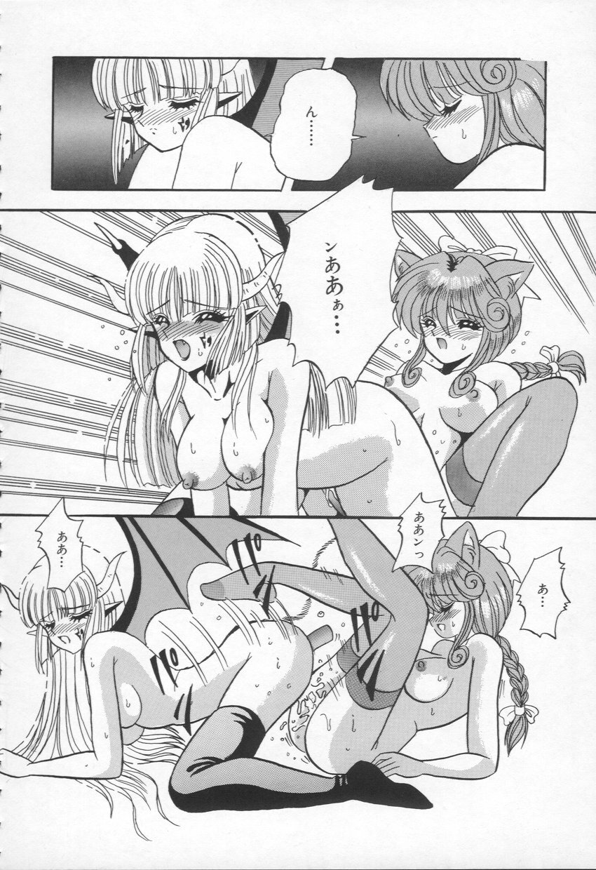 [Appleton] Shangrila page 135 full