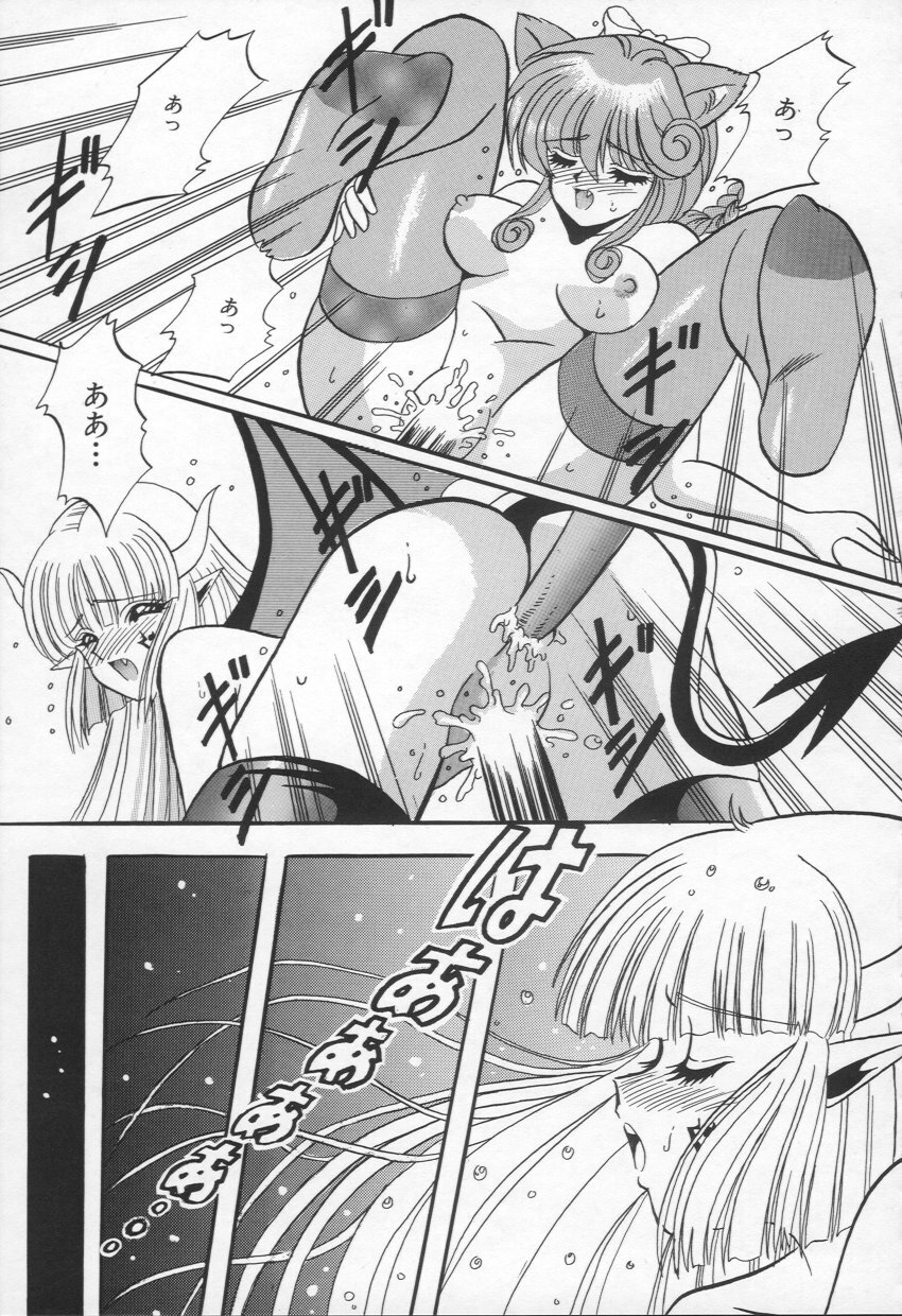 [Appleton] Shangrila page 136 full