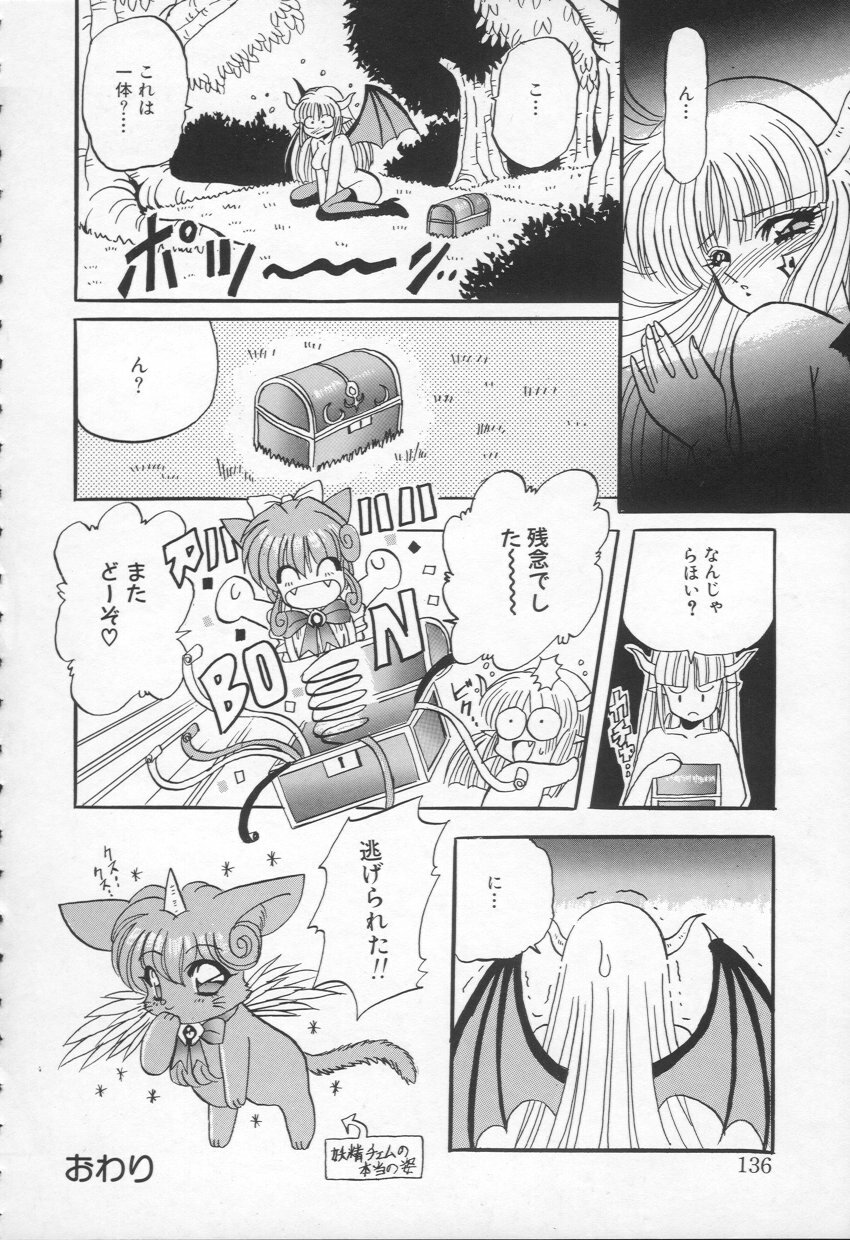 [Appleton] Shangrila page 137 full