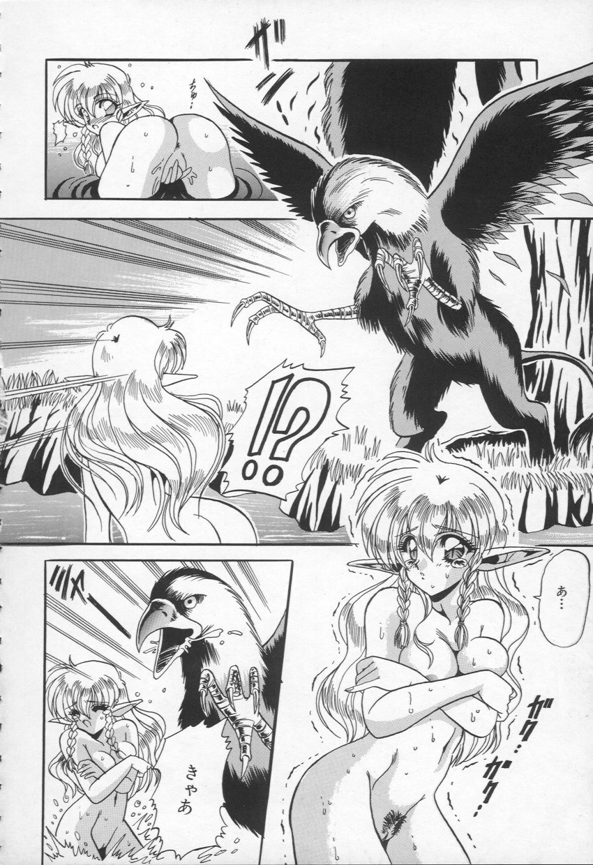 [Appleton] Shangrila page 141 full