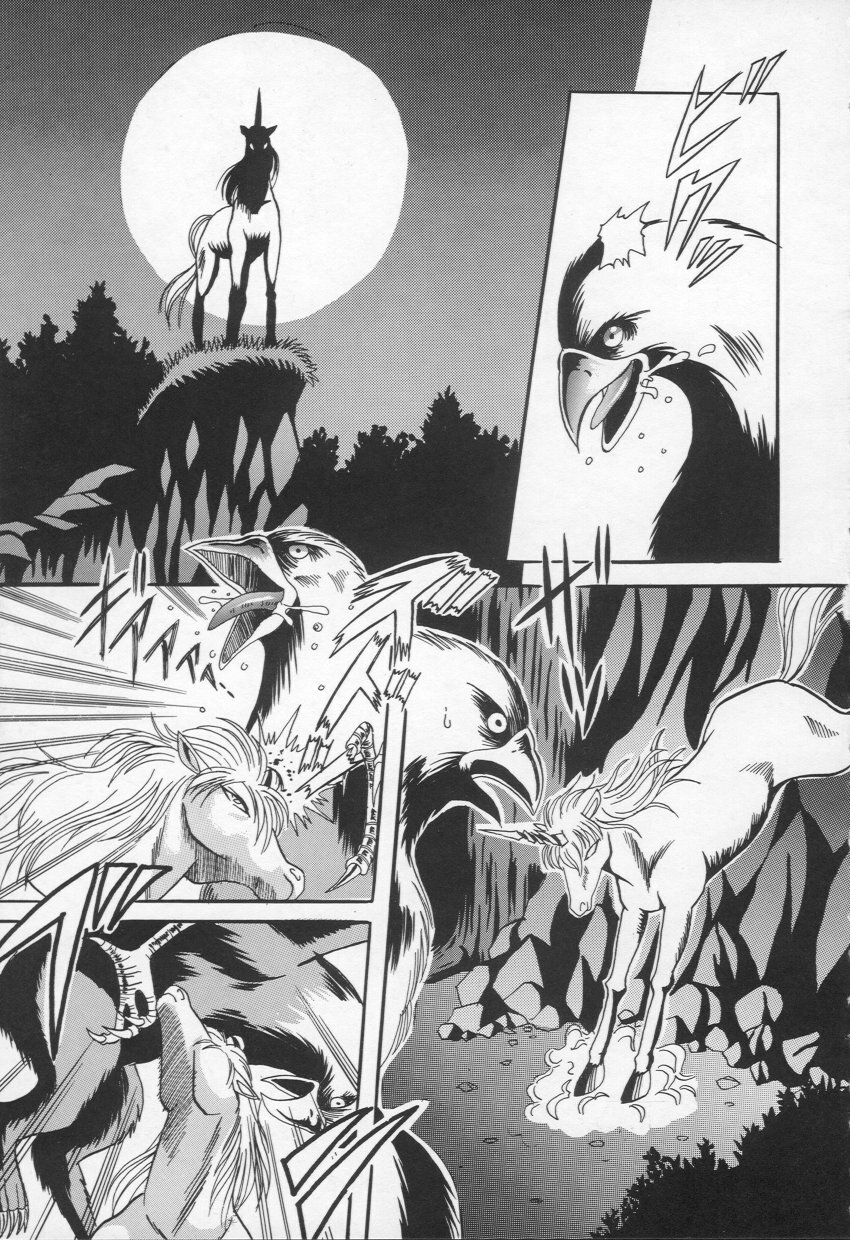 [Appleton] Shangrila page 142 full