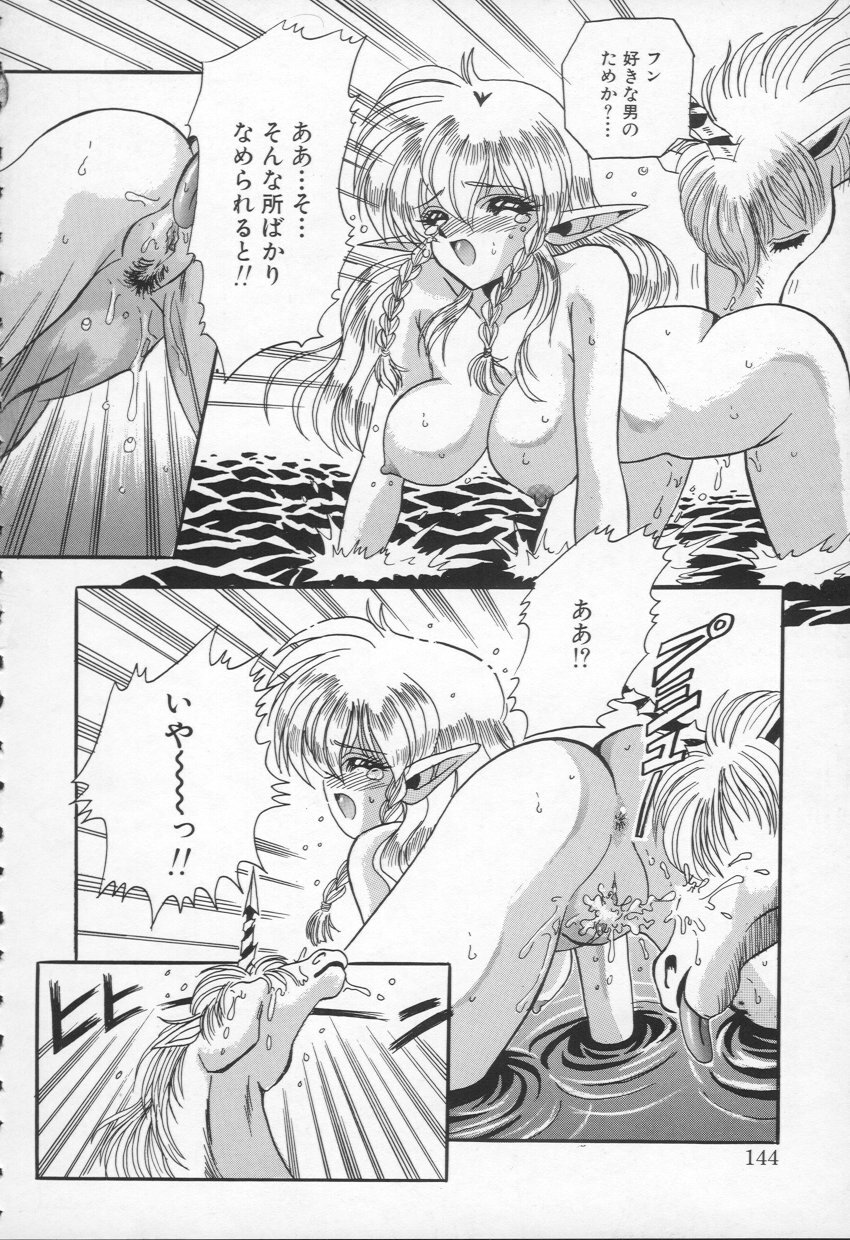 [Appleton] Shangrila page 145 full