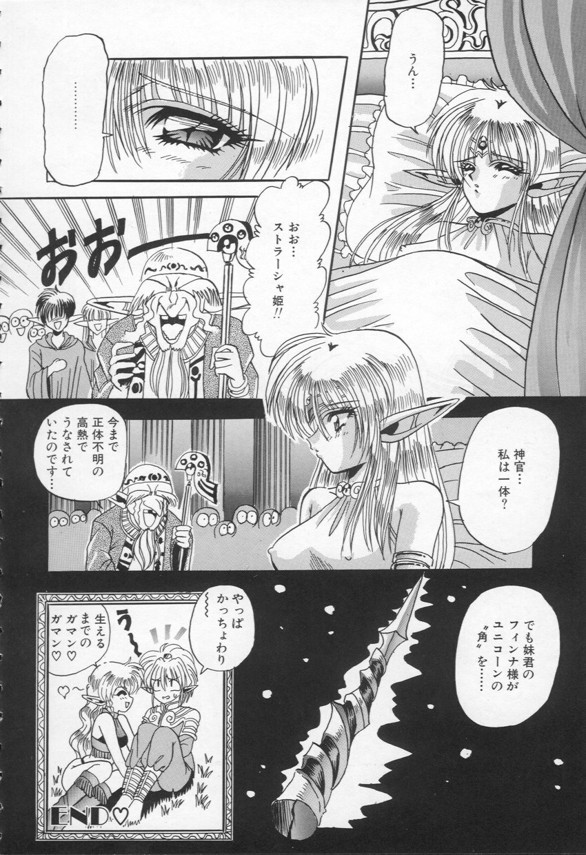 [Appleton] Shangrila page 153 full