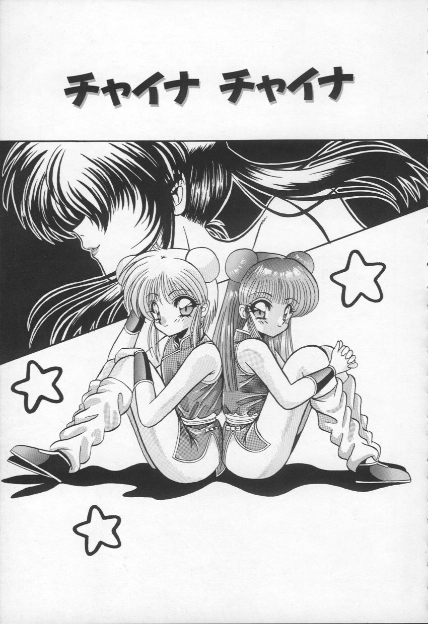 [Appleton] Shangrila page 154 full