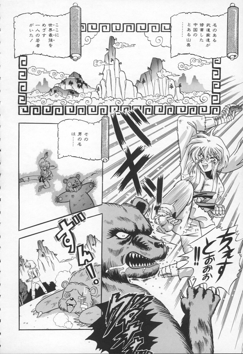 [Appleton] Shangrila page 155 full