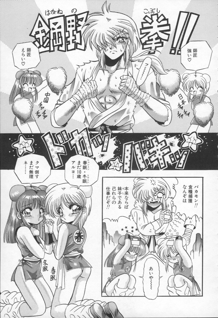 [Appleton] Shangrila page 156 full