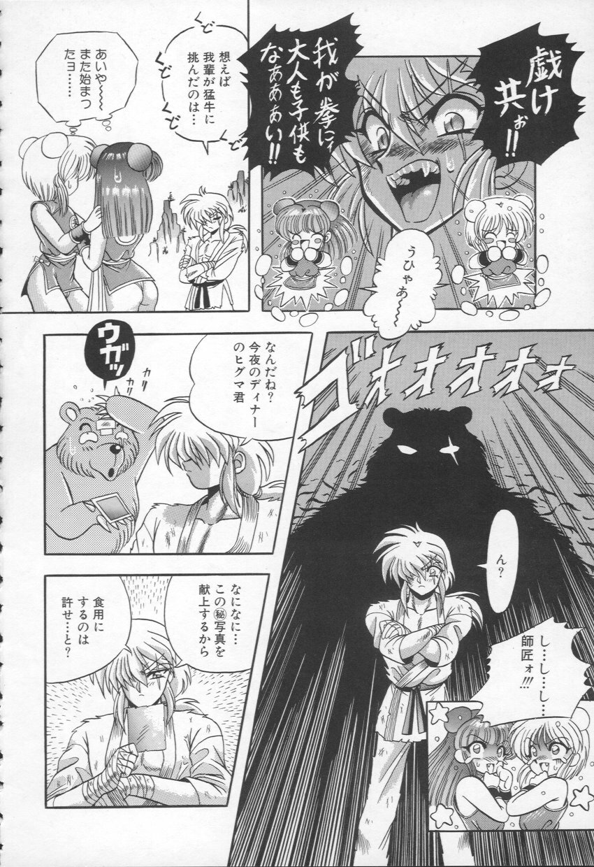 [Appleton] Shangrila page 157 full