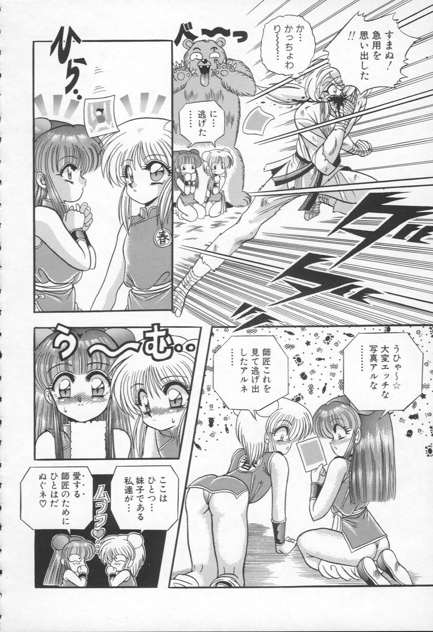 [Appleton] Shangrila page 159 full